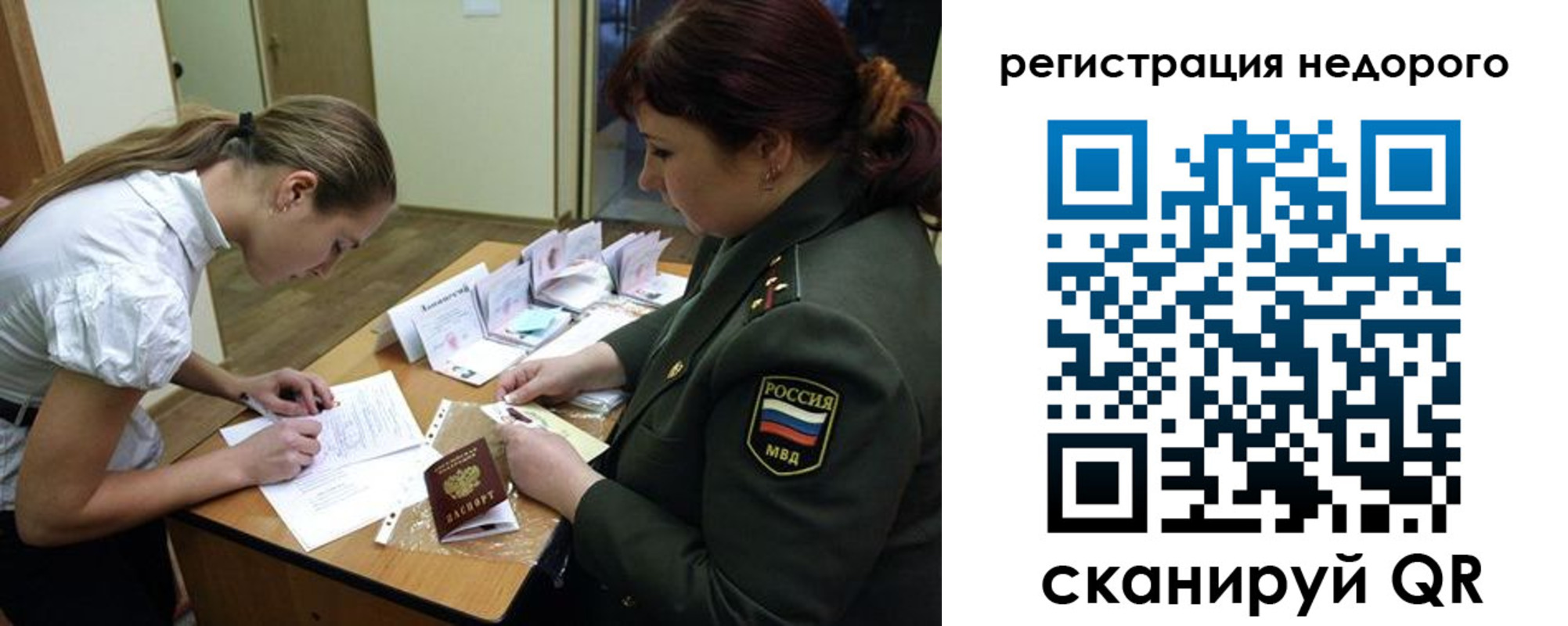прописка для школы в Малоярославце