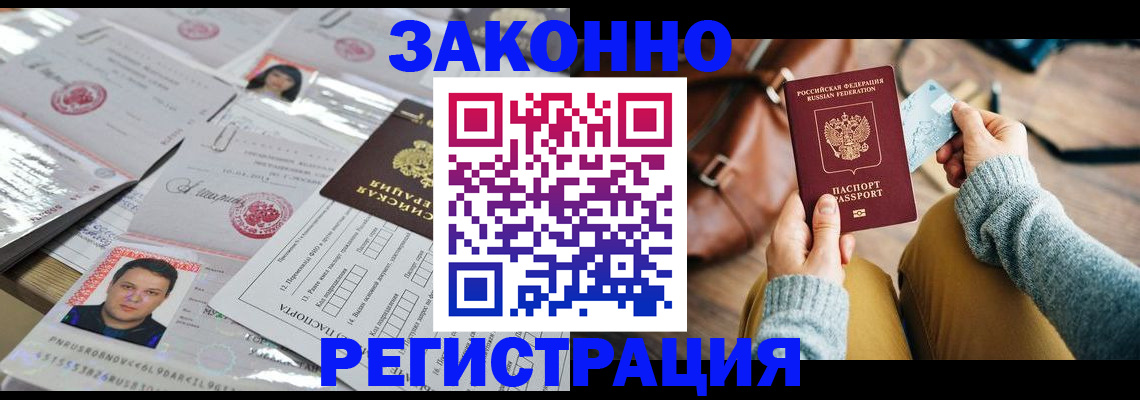 временная прописка в Малоярославце