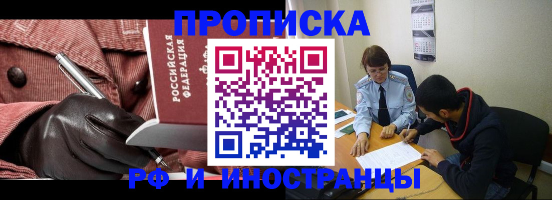 прописка в квартире в Малоярославце