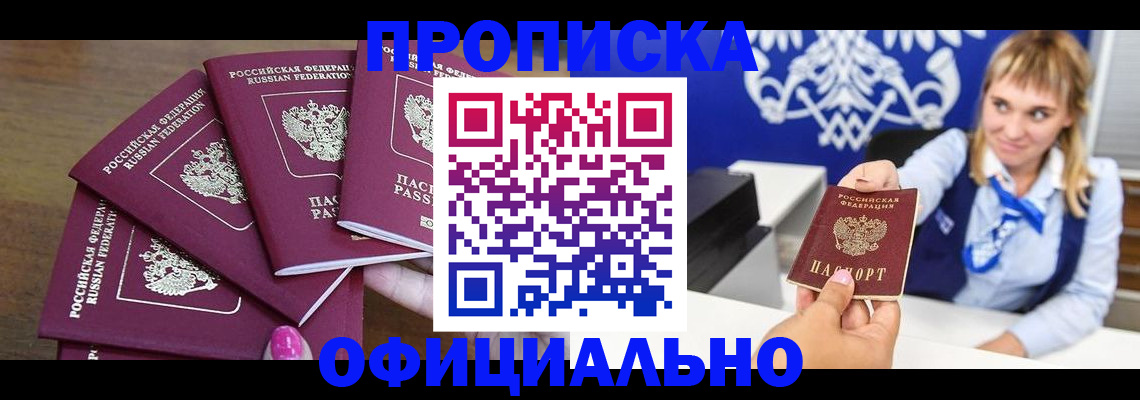 временная регистрация для всех в Малоярославце
