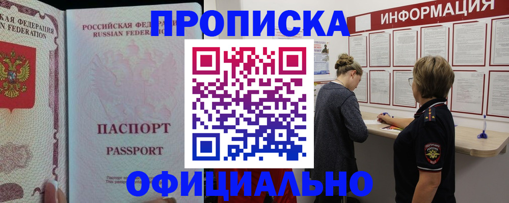 прописка для военкомата в Малоярославце