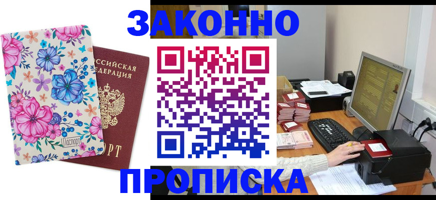 прописка регистрация в Малоярославце