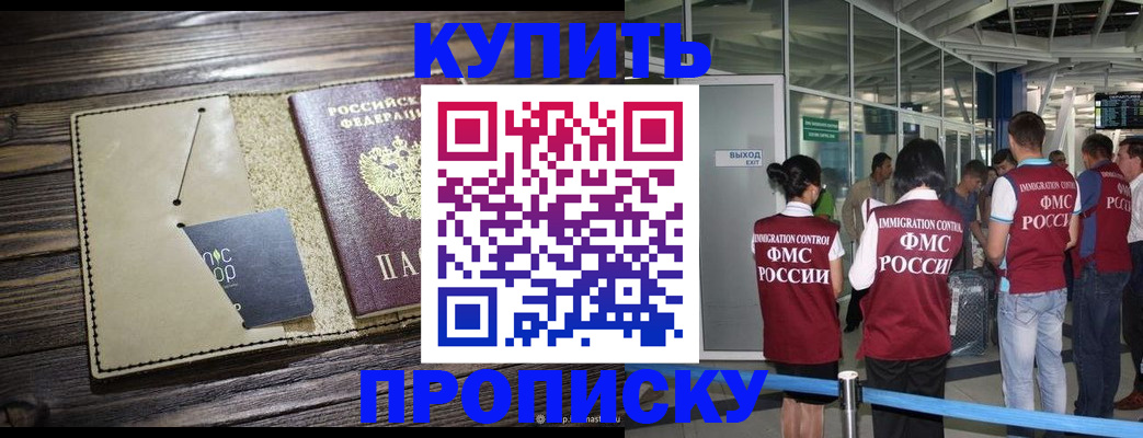 прописка регистрация в Малоярославце